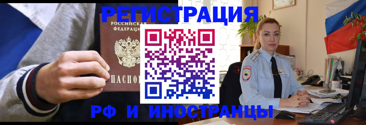 прописка паспорт в Волгограде