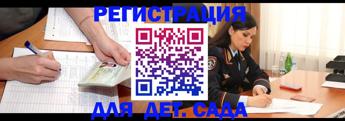 регистрация в Волгограде
