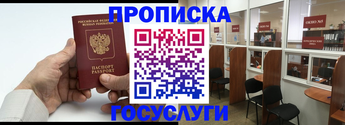 временная регистрация в квартире в Волгограде