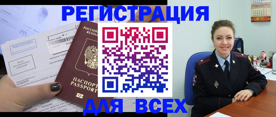 прописка иностранных граждан в Волгограде