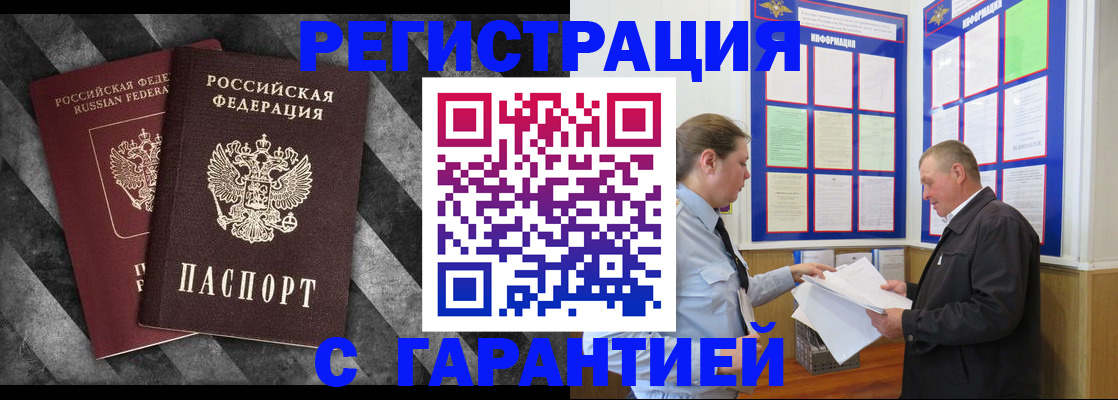 временная регистрация 2025 в Волгограде