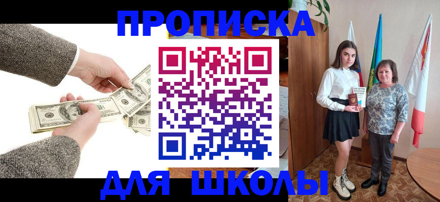 временная регистрация в Волгограде