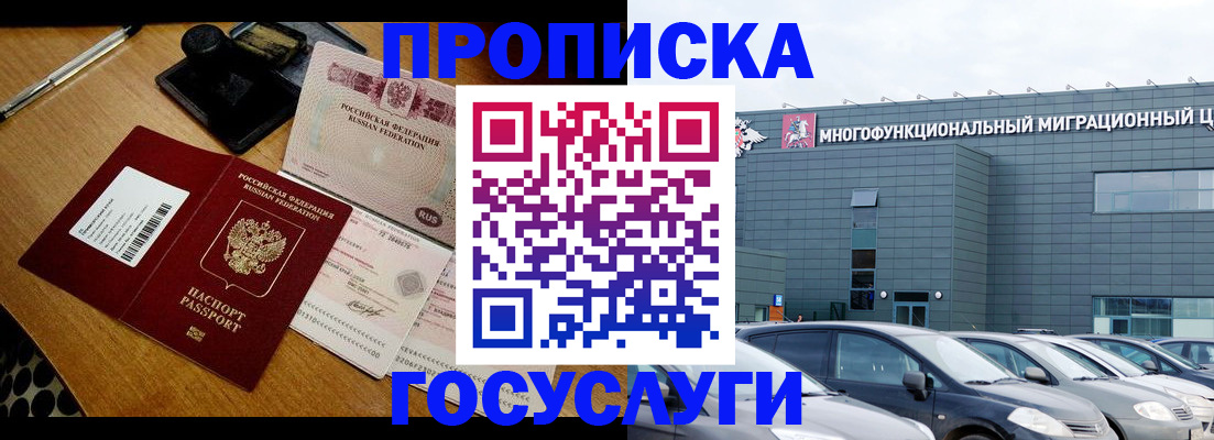 регистрация в Волгограде