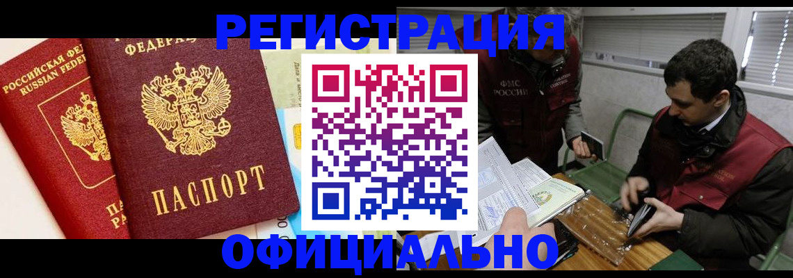 регистрация для дет. сада в Волгограде